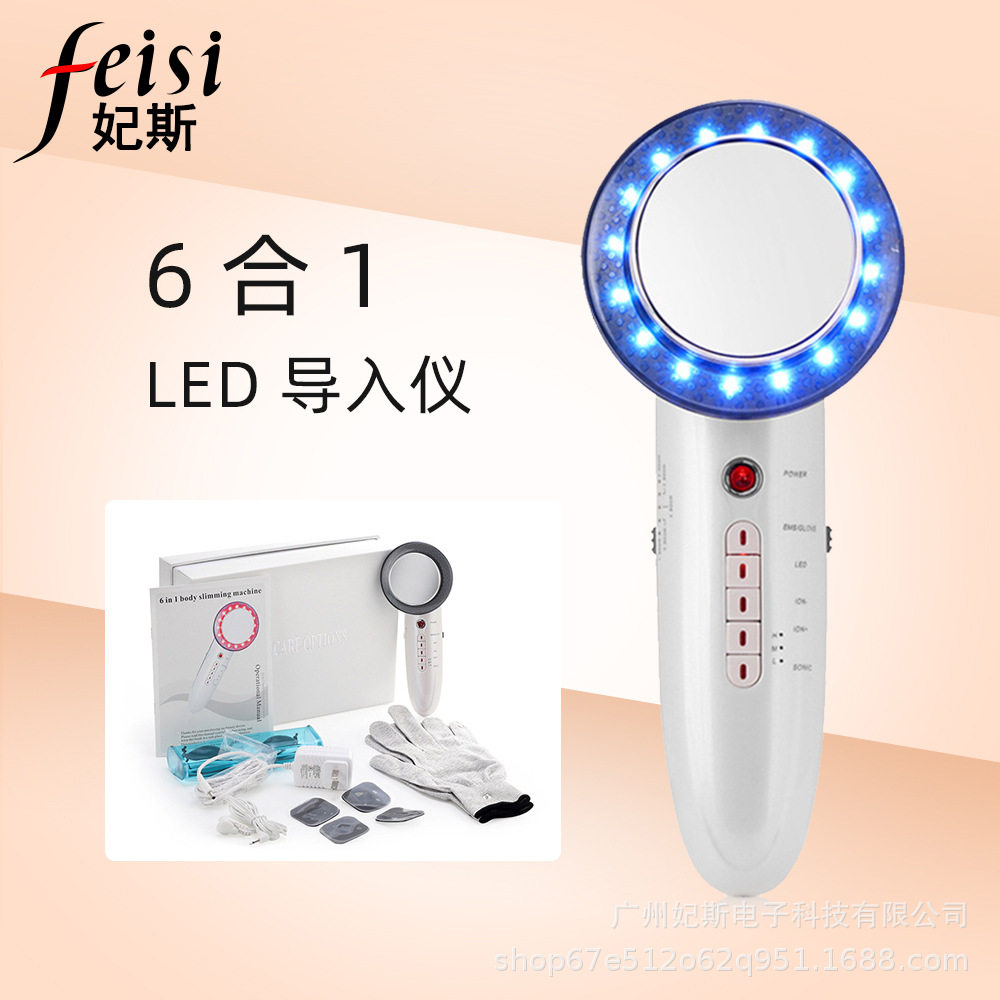 六合一纤体仪 LED彩光按摩导入导出仪 EMS微电提拉紧致仪厂家批发
