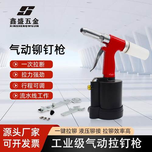 气动拉铆钉枪P56工业级手持式气动螺母拉铆枪