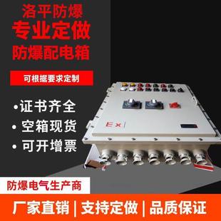 防爆配电箱IP66防水防腐配电箱现场防爆操作箱不锈钢配电箱