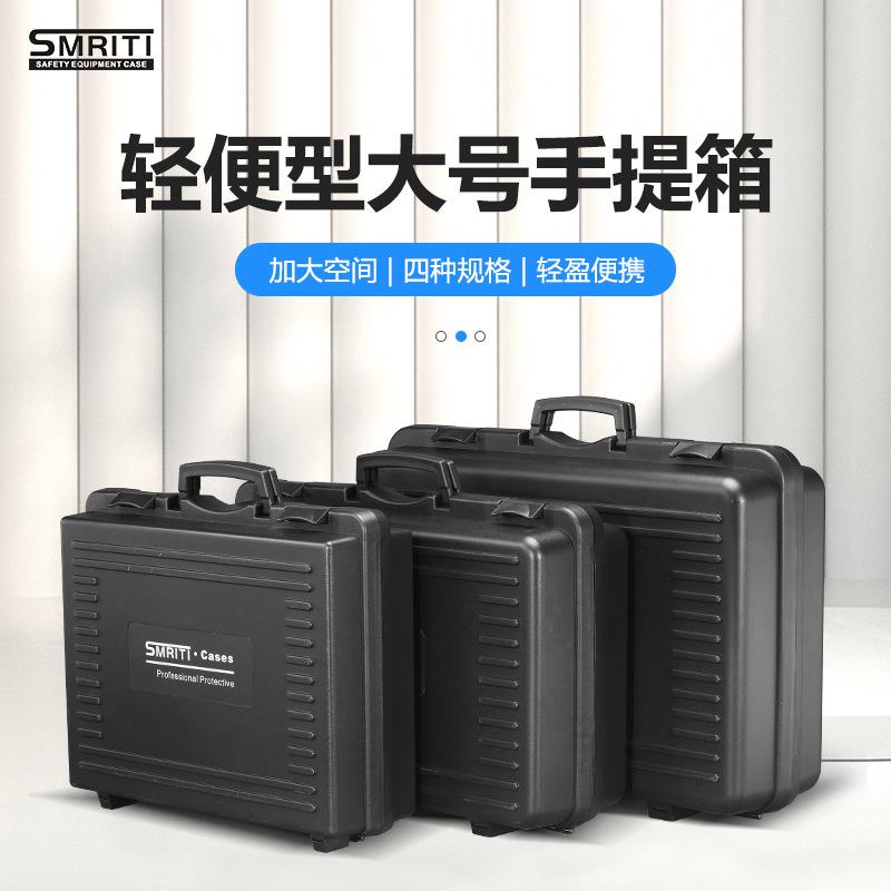 直销大号PP塑料箱安全防护箱五金工具家用电钻工具箱仪器设备