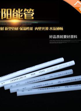 工厂太阳能管太阳能PEX管PESK管太阳能黑PE管太阳能PERD管