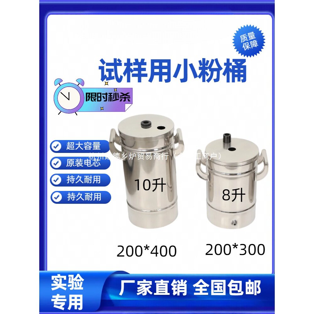 实验用小型粉筒硫化桶实验不锈钢粉桶打样小粉桶静电喷塑机供粉桶