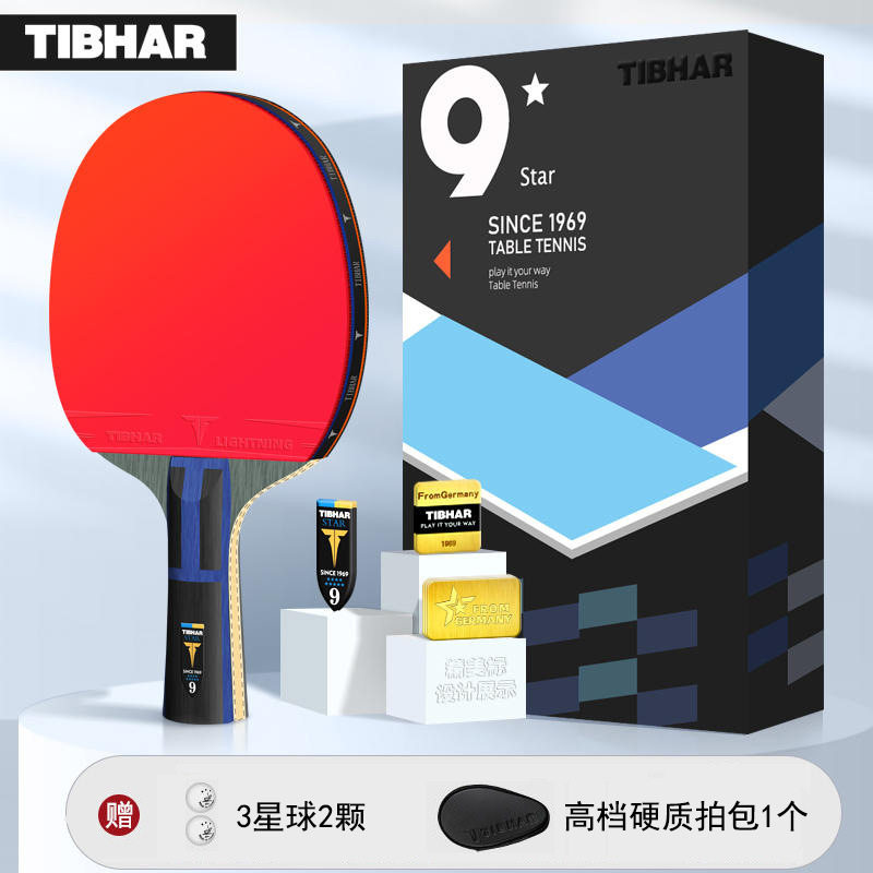 TIBHAR挺拔乒乓球拍金标新款高弹力专业成品拍单拍比赛级横拍直拍