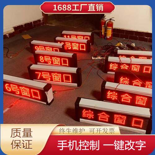 LED电子广告屏显示屏室内全彩屏户外门头滚动走字屏led显示屏