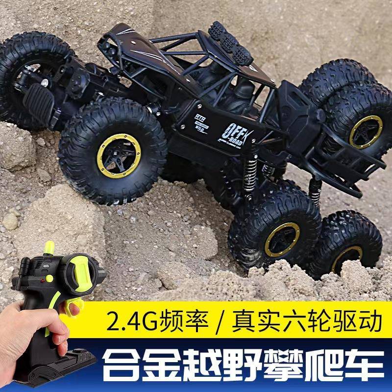 合金攀爬越野车六轮驱动大号可充电2.4G高速电动遥控车儿童玩具