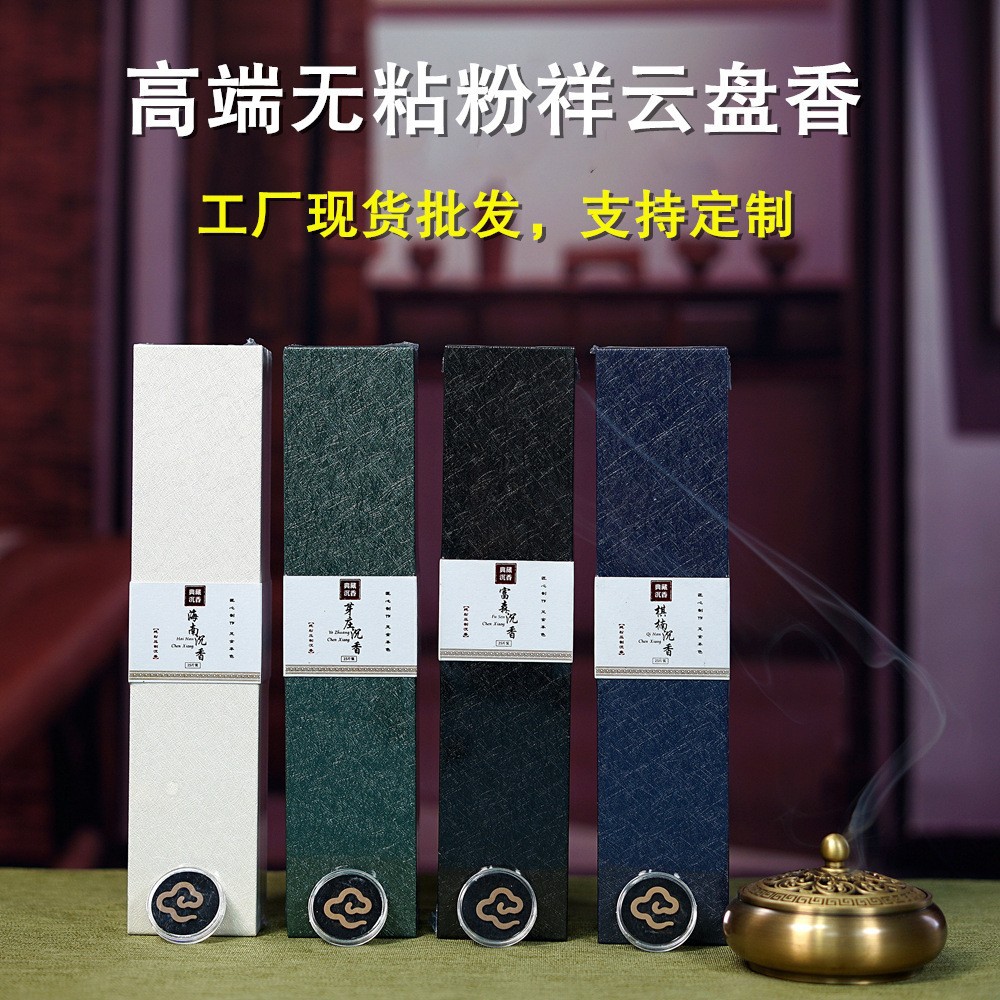 【工厂批发】无粘粉祥云香芽庄沉香越南富森红土沉香海南棋楠盘香