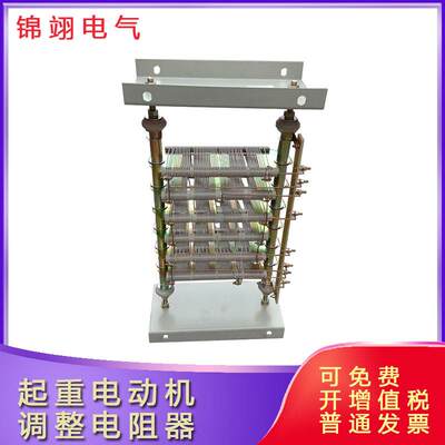 RT54-160M1-6/1B起重机电动机调整电阻器160M2行车电阻箱RT52RT32