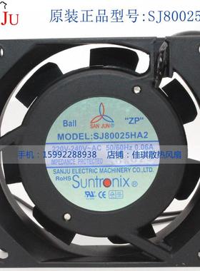 原装SANJUN三巨SJ80025HA2220V0.06A8025含油机箱机柜风扇