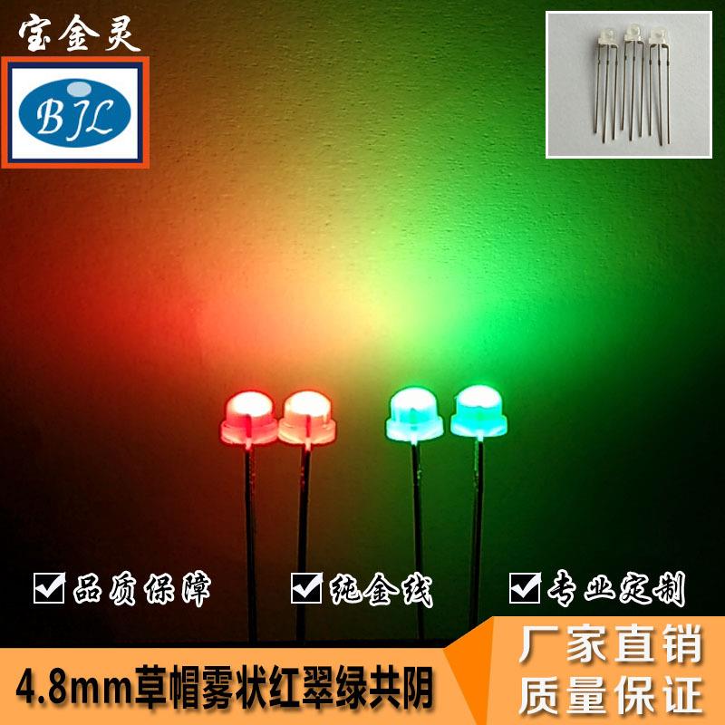 供应5mmled直插灯珠双色草帽灯珠f5红光f5平头雾状七彩快闪