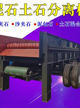 多级联动筛分机阶梯式湿土块泥土碎石分离机移动混凝土砂石分离机