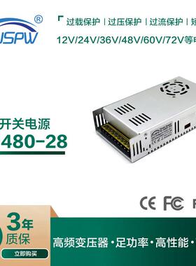 直流稳压电源DC28V480W监控安防开关电源28V变压器驱动供应器