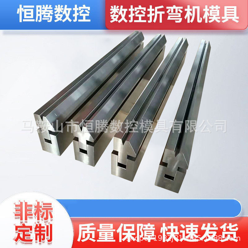 复合模具压死边模具折弯机上下模无压痕刀片锋利