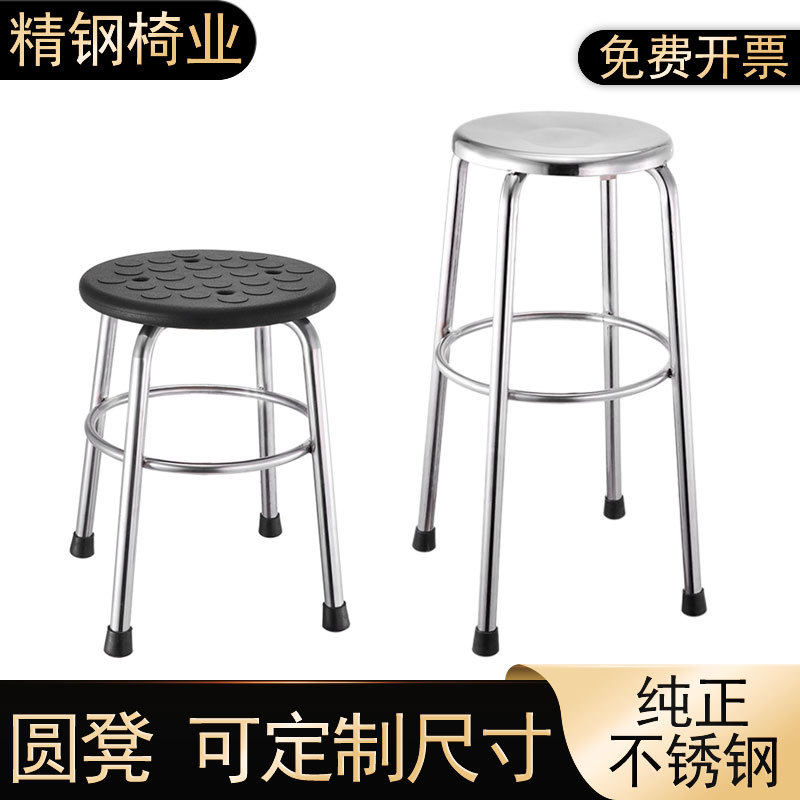 加厚全不锈钢凳子40CM高家用吧台流水线工厂车间实验小矮凳子圆凳