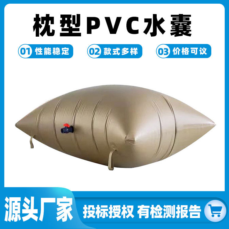 车载便携枕型水囊PVC可折叠救灾应急储水容器救灾应急水袋