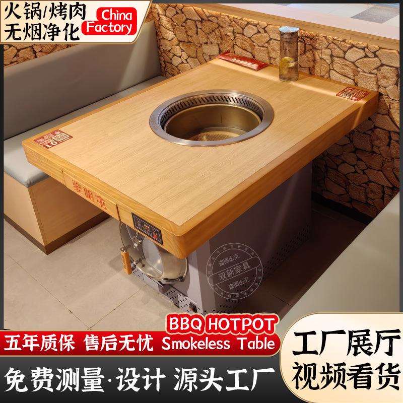 黎明屯实木无烟铁锅炖灶台桌大锅灶电陶炉地锅鸡专用火锅桌子商用