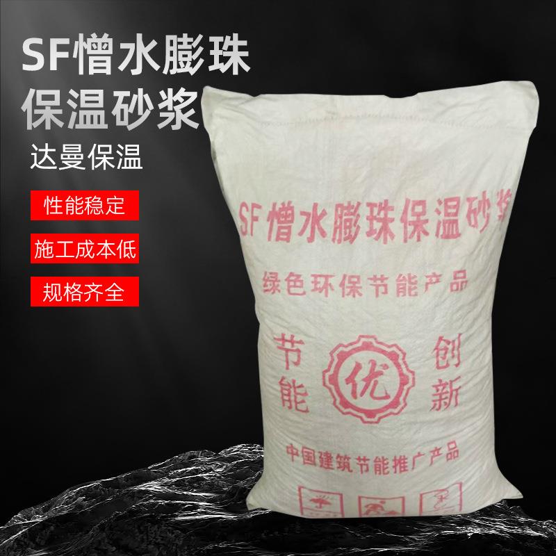 SF憎水膨珠保温砂浆玻化微珠保温砂浆不开裂ftc自控相变保温砂浆