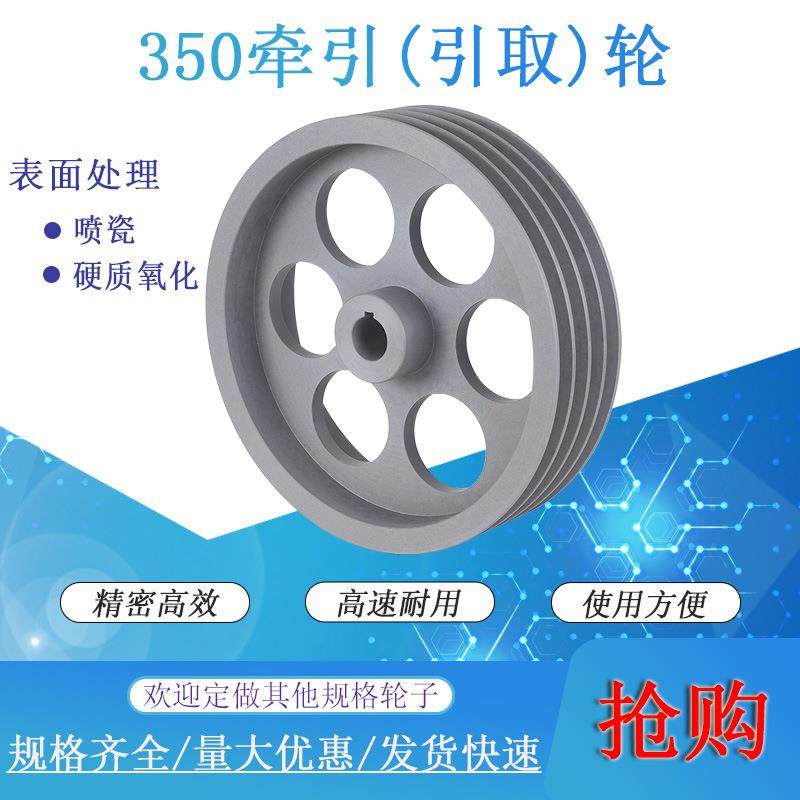 350挤出机牵引轮押出张力架引取轮储线过线导线轮电线电缆铝合金,鲜花速递/花卉仿真/绿植园艺,割草机/草坪机,淘宝优惠券,粉丝福利购,淘宝优惠卷