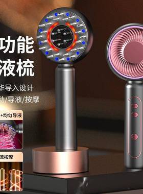 红光按摩梳微电流头皮经络梳导液养发梳电动揉捏头皮按摩器