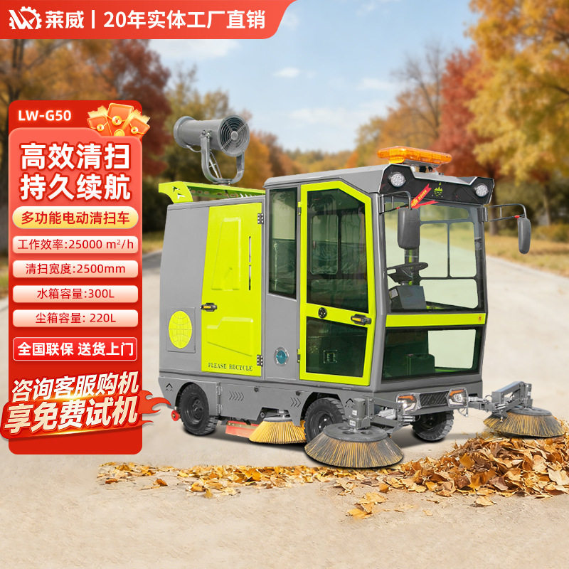 物业景区道路清扫车驾驶式电动扫地车工业扫地机工厂车间扫地车