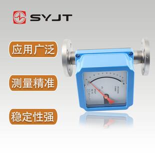 上海上仪集团SY-LZZ-DN100远传型金属管浮子流量计发货