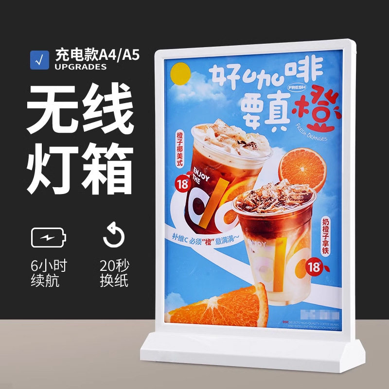 A4无线充电灯箱桌面吧台ledA3餐饮奶茶店产品价目表展示广告牌