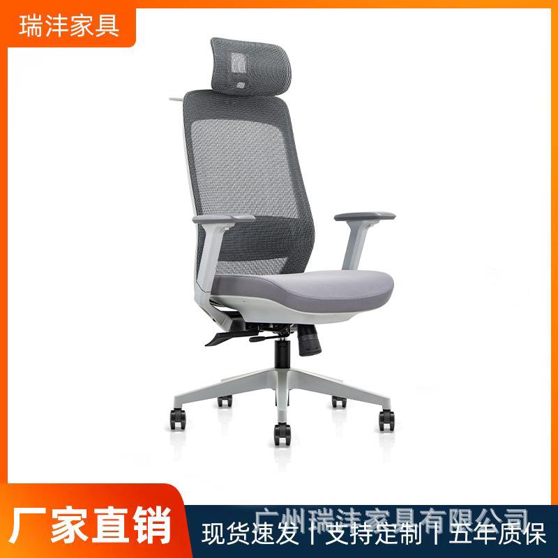 人体工学椅商务办公椅升降旋转老板经理主管舒适护腰电脑椅