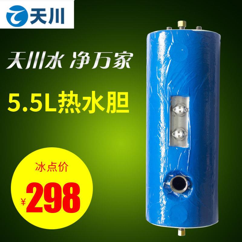 天川清川商用不锈钢饮水机5.5L热水胆热罐热水胆桶开水机配件