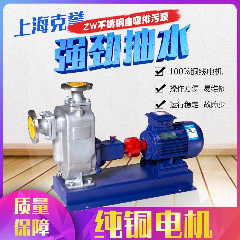 ZW自吸无堵塞排污泵ZW65-25-50农田排污泵污水提升泵化粪池排污