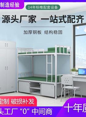 制式营具双层床员工上下铺铁架床单位宿舍上床下桌内务柜学习桌