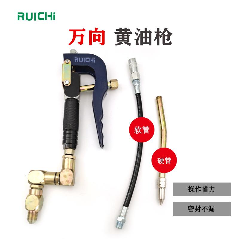万向气动黄油枪枪把黄油机枪头带软管硬管尖嘴平头车用汽修油枪把