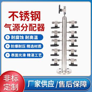 不锈钢KFQ空气气体分配箱多管路气动元件分气块不锈钢气源分配器