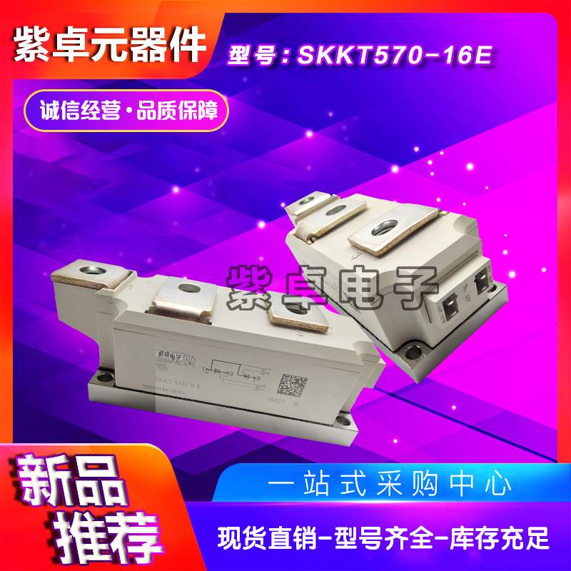 SKKT106B/16E可控硅