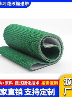 济南安耐草坪花纹输送带爬坡输送摩擦力大加挡板加裙边导条
