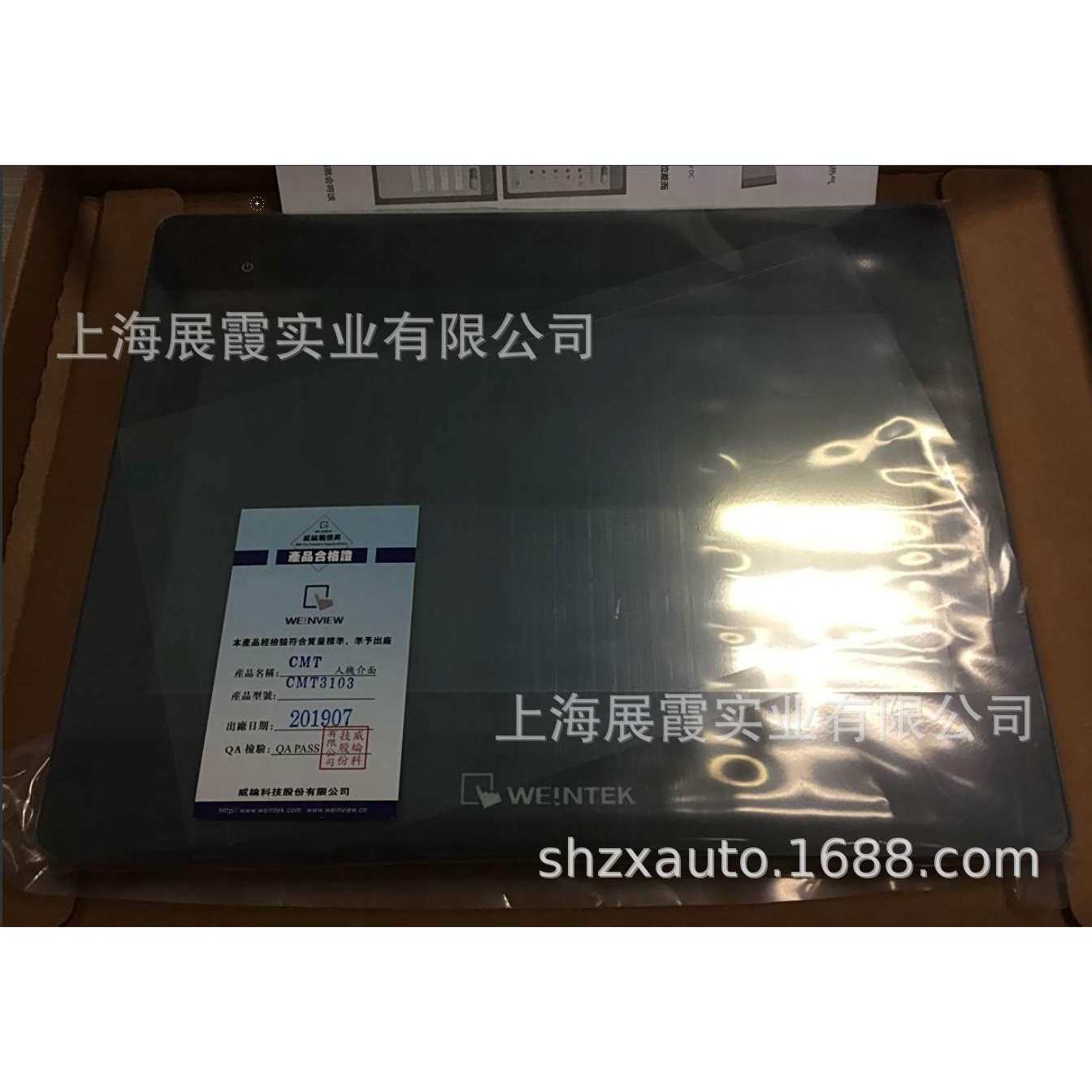 威纶触摸屏CMT3105X  替代 CMT3103 人机界面 智能触控编程显示屏
