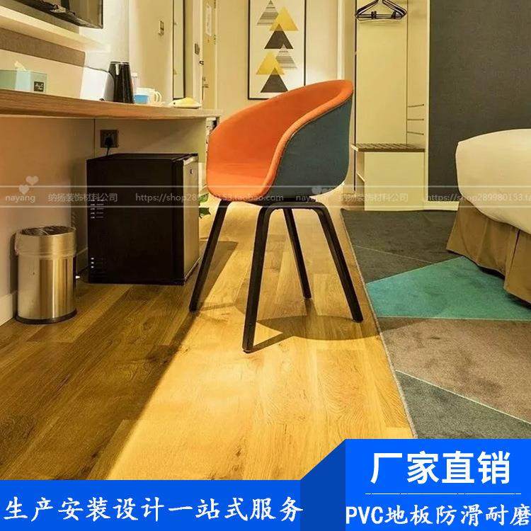工厂阿姆斯壮PVC地板塑胶