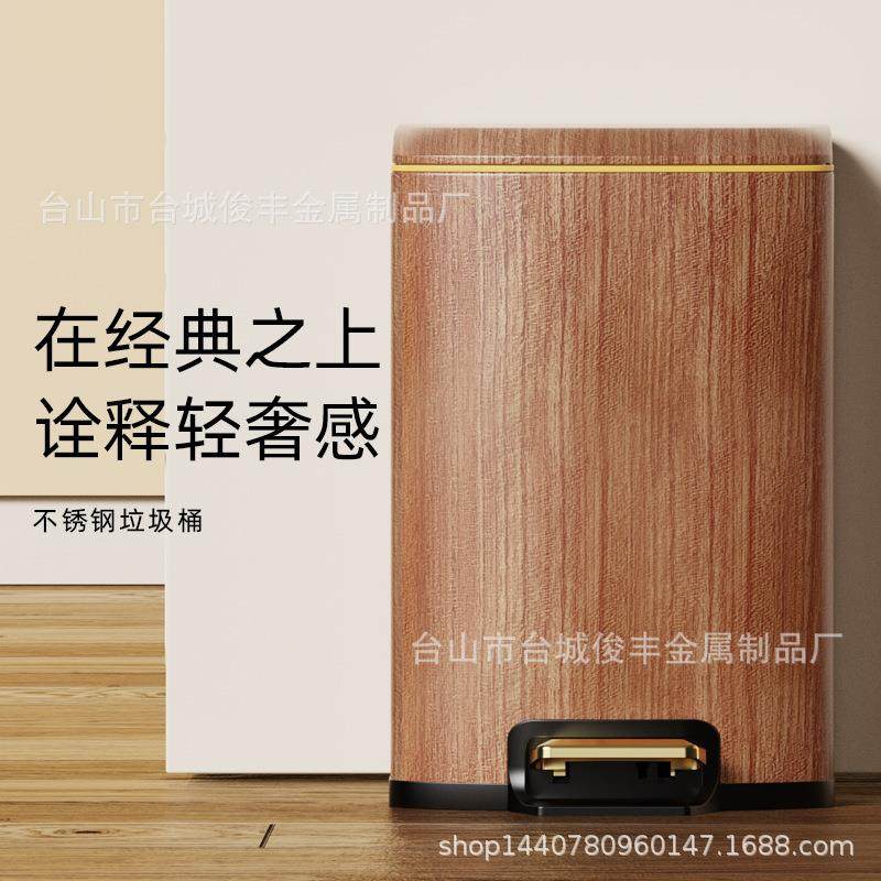 脚踏垃圾桶高颜值新中式木纹不锈钢家用静音缓降脚踩开盖厨房卧室