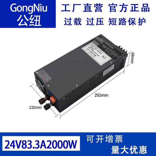 交流AC110V220V转DC24V83.3A2000W设备广告工程亮化LED开关电源
