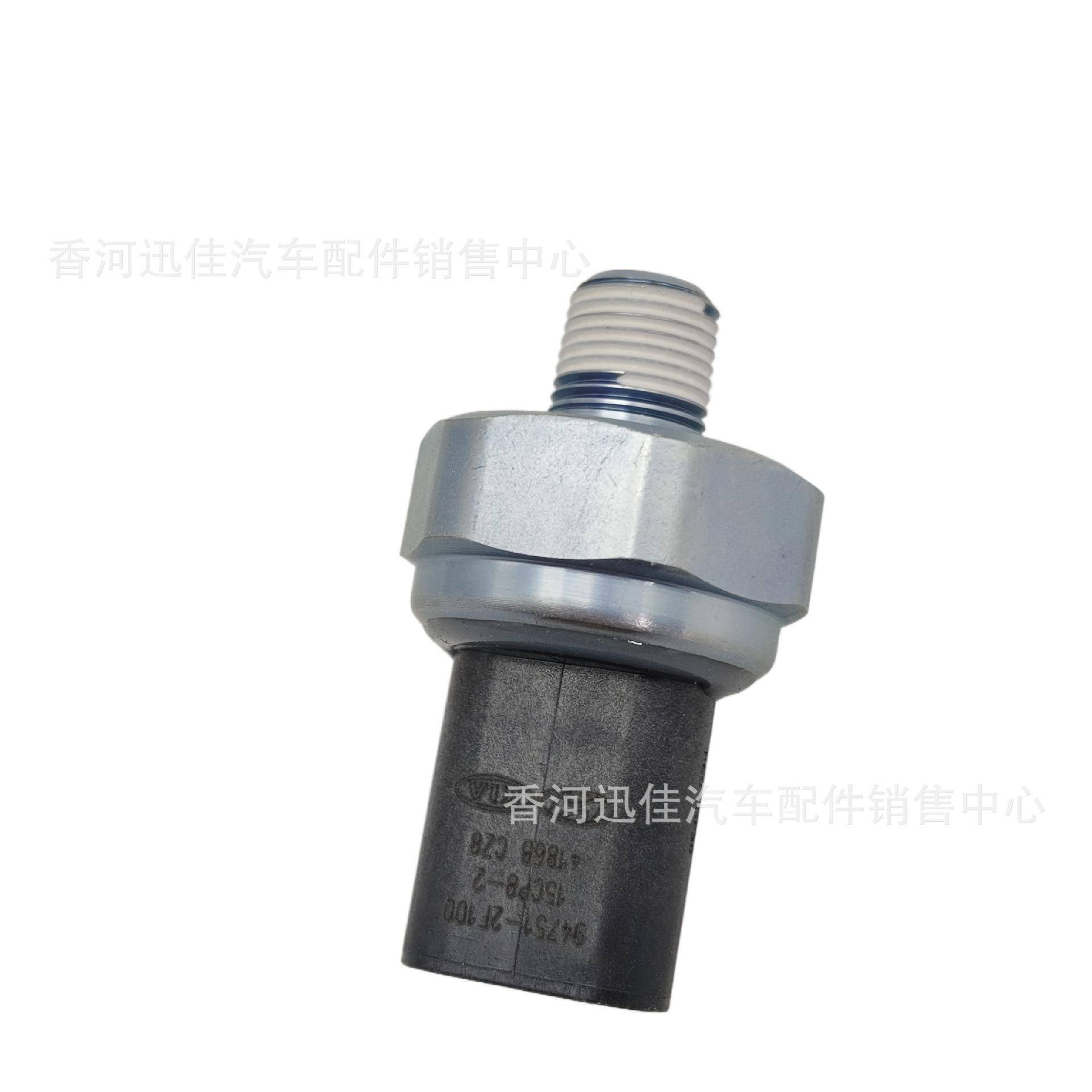 原厂94751-2F100适用于现代起亚汽车配件油压开关947512F100