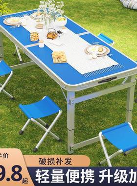 N5户外折叠桌铝合金桌椅夜市摆摊桌子简易便携手提长方形露营野餐