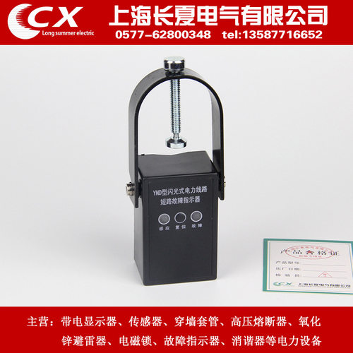 YND型闪光式电力线路 短路故障指示器XGDL-2DG单相电缆型x