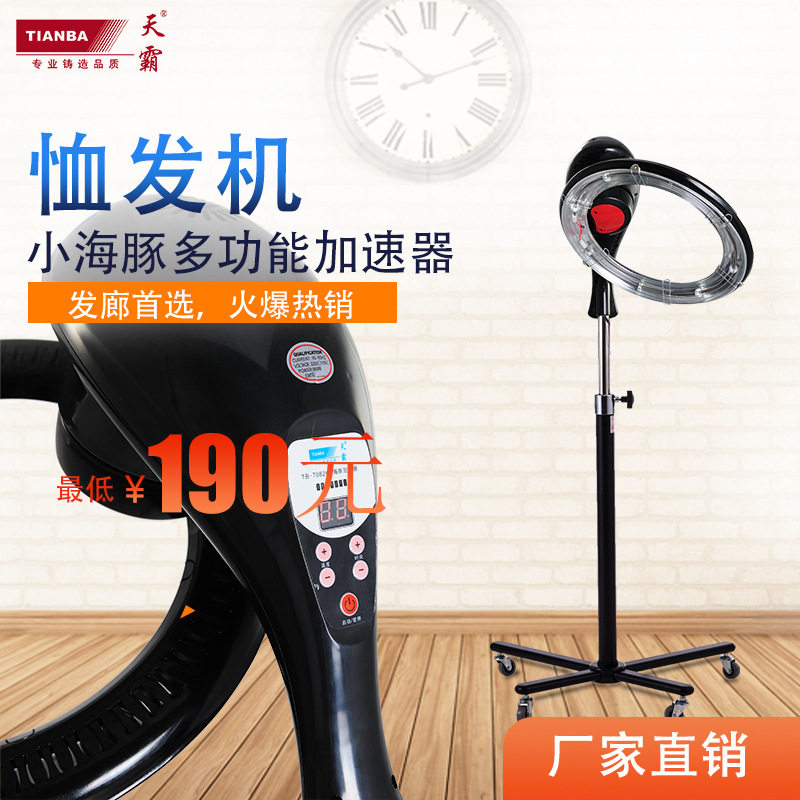 烫发飞碟加热器美发廊烘发机冷烫染发海豚加速器理发店专用加热机