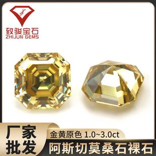 金黄原色阿斯切莫桑石裸石正方倒角车平彩色异形莫桑石直播