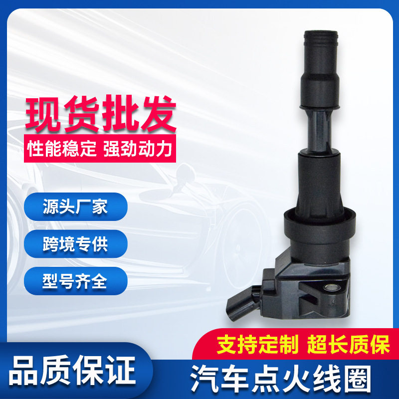 适用现代起亚IX35 领动 K3 点火线圈高压包27301-03AA0 UF857