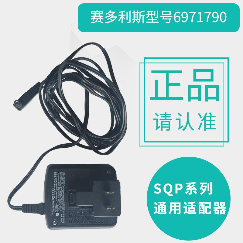 原装适配器sartorius天平QUINTIX电源线SQP系列6971790插电适配器