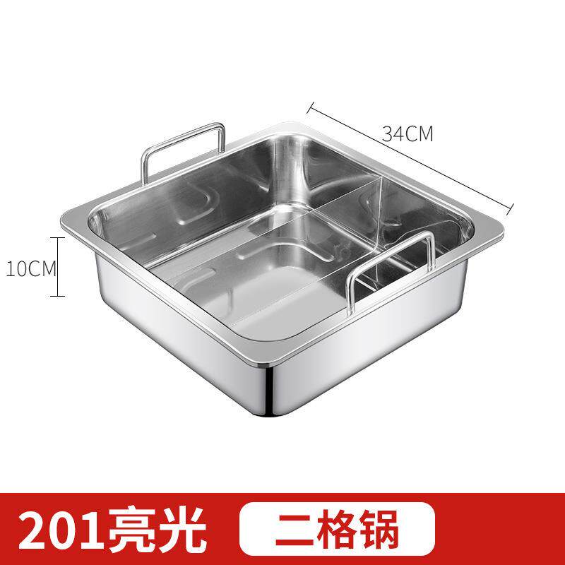 火锅加厚四方火锅盆不锈钢方形涮锅鸳鸯锅清汤锅三味四味火锅盆