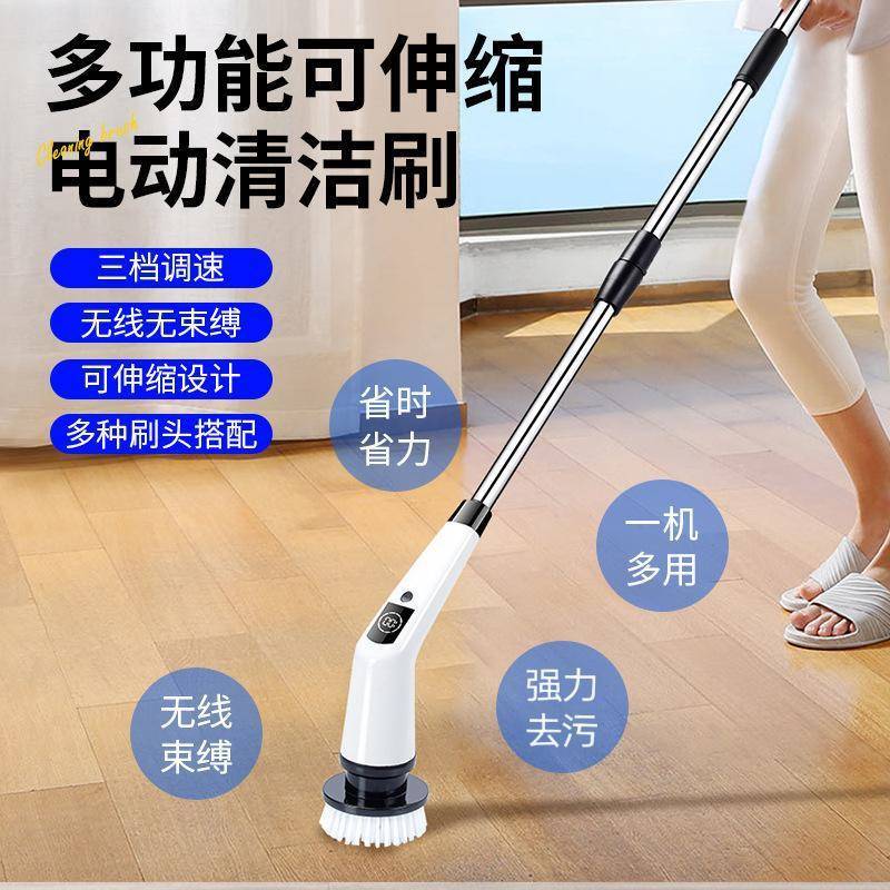 多功能电动清洁刷多头可替换可伸地板家用拖地神器家用电器