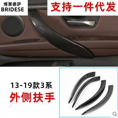 适用于13-19款宝马3系车门内拉手320li内饰扶手gt门把手内侧改装