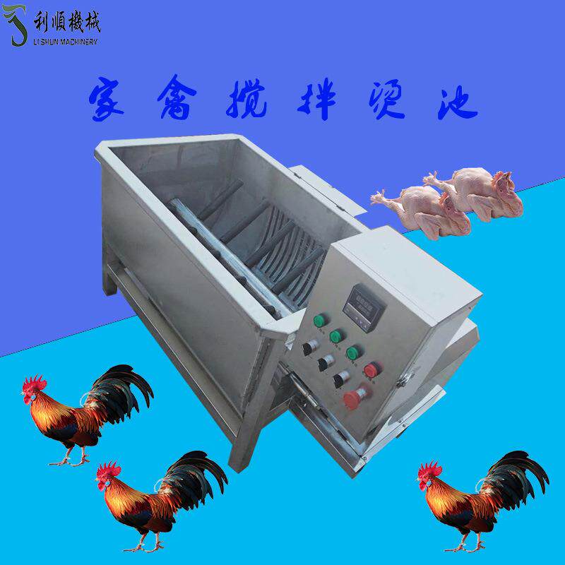 l带胶棒搅拌的鸡鸭鹅烫毛池蒸汽电加热烫鸡毛锅保温效果好
