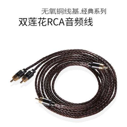 发烧级双莲花头二对二2RCA红白音频线低音炮音响功放汽车信号线