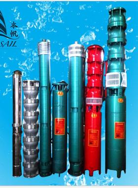 本帆深水泵立式清水泵QJ铸铁不锈钢深井泵高扬程潜水泵QSP喷泉泵